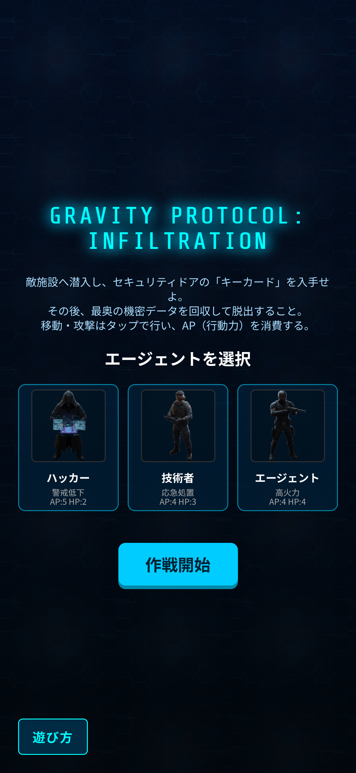 Gravity Protocol Infiltration