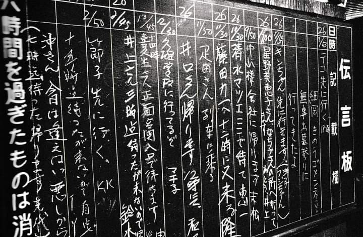 駅の伝言板 - かつての待ち合わせの風景｜GRAVITY(グラビティ) SNS