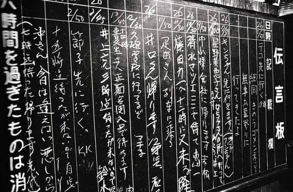 駅の伝言板 - かつての待ち合わせの風景｜GRAVITY(グラビティ) SNS