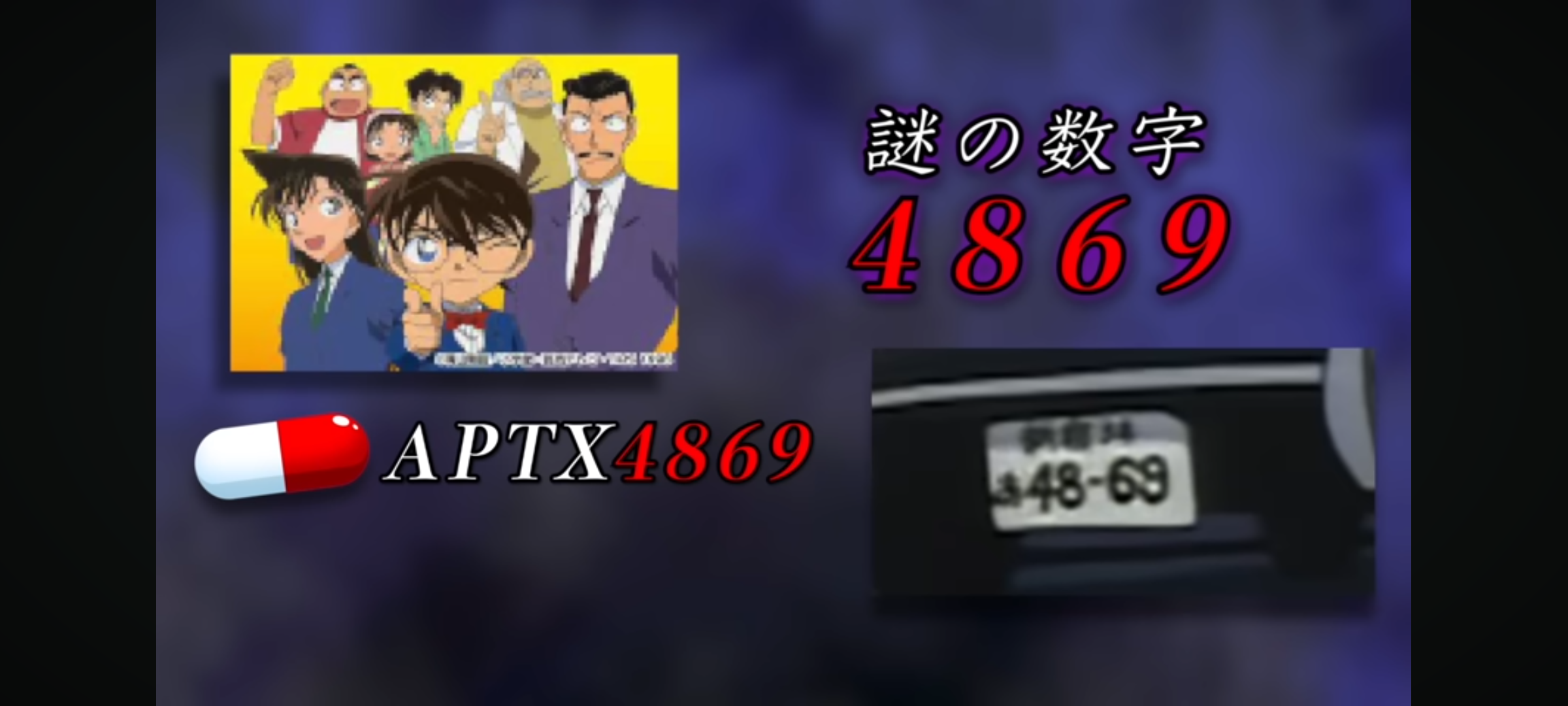 ☆☆ちゃめ☆☆ 名探偵コナン / アポトキシン4869グミ / シール 小五郎 コナン
