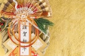 年末の予定はなにー？