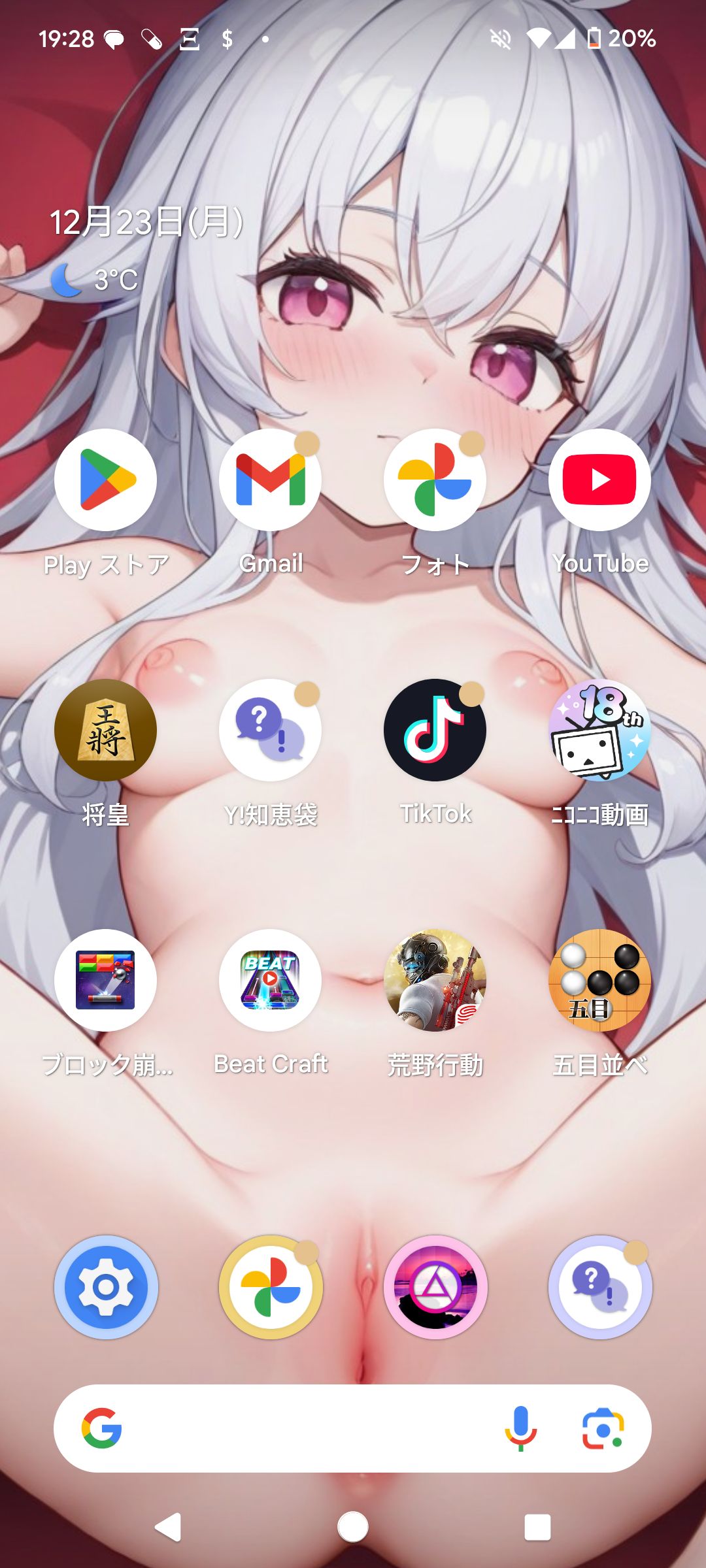 スマホのホーム画面を見せて下さい。