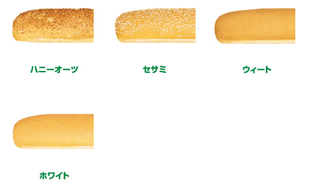 ホワイト、ウィート、セサミ、ハニーオーツ…サブウェイで一番好きなブレッドはどれですか？