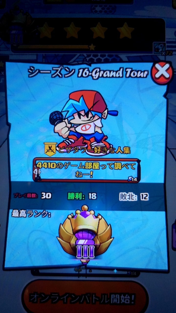 FNF(ビートバトルも可)知ってる？