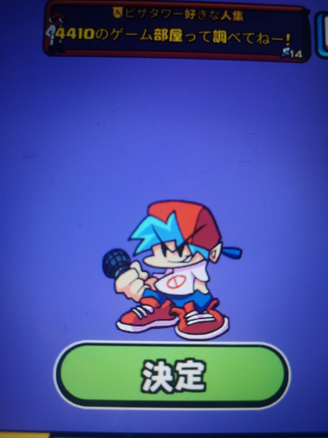 FNF(ビートバトルも可)知ってる？