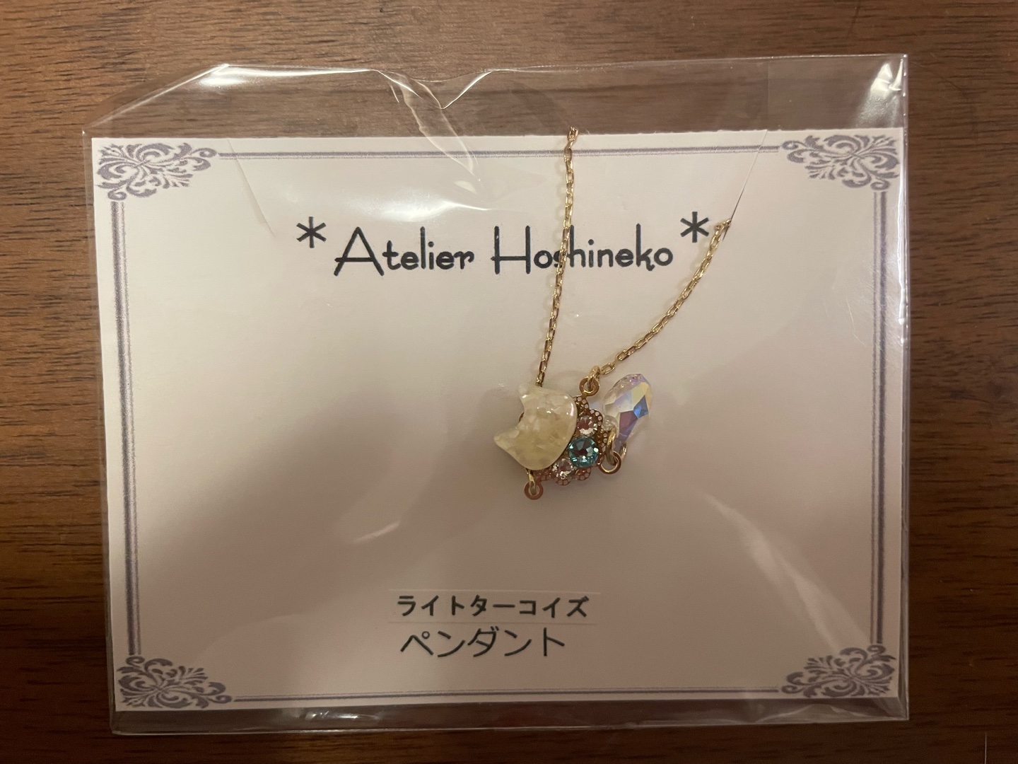 ペンダント、どうしたもんかな。