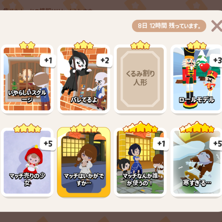 一緒に遊ぼうというゲームをやっている方に協力してほしいです。カード交換しませんか？