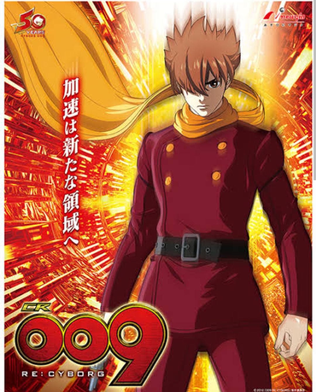 今年の貴方のテーマソングは何ですか？　ちなみに自分は「誰がために/サイボーグ009」です☝️😗