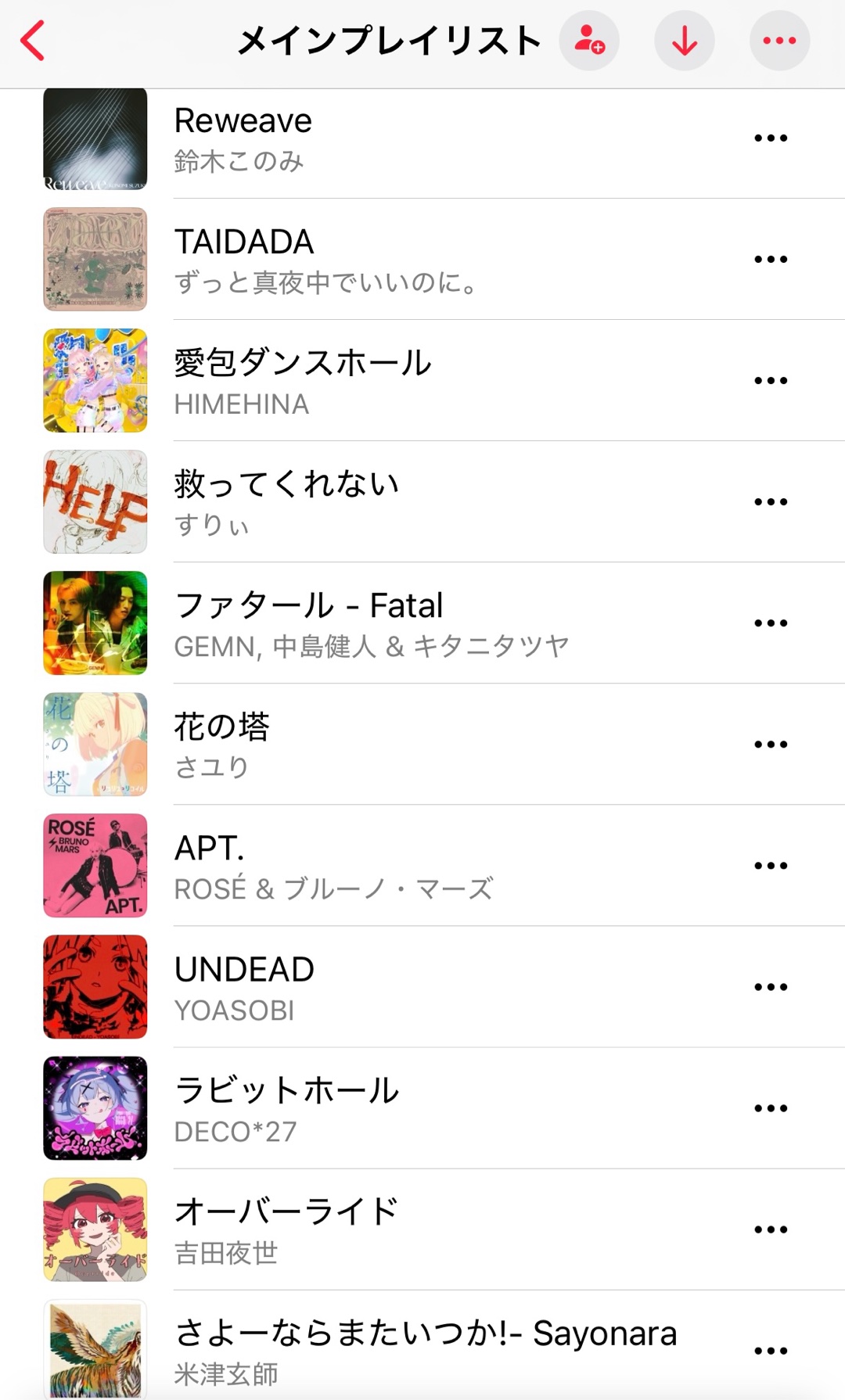 ミュージックのメインプレイリストの写真貼ってください！
