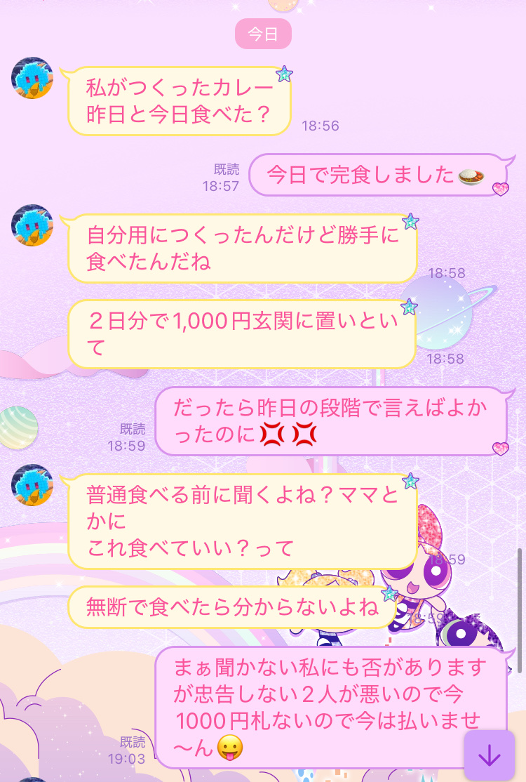 この場合誰が悪いと思う？