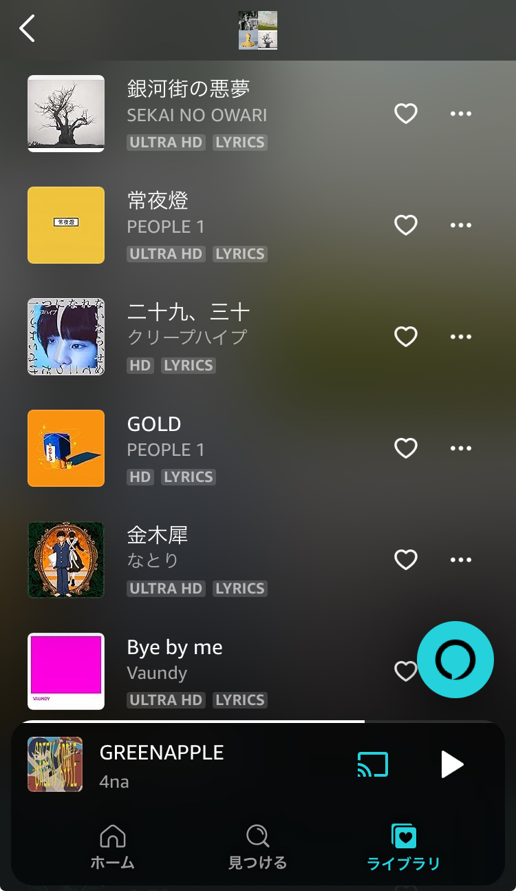 オススメの曲教えてください