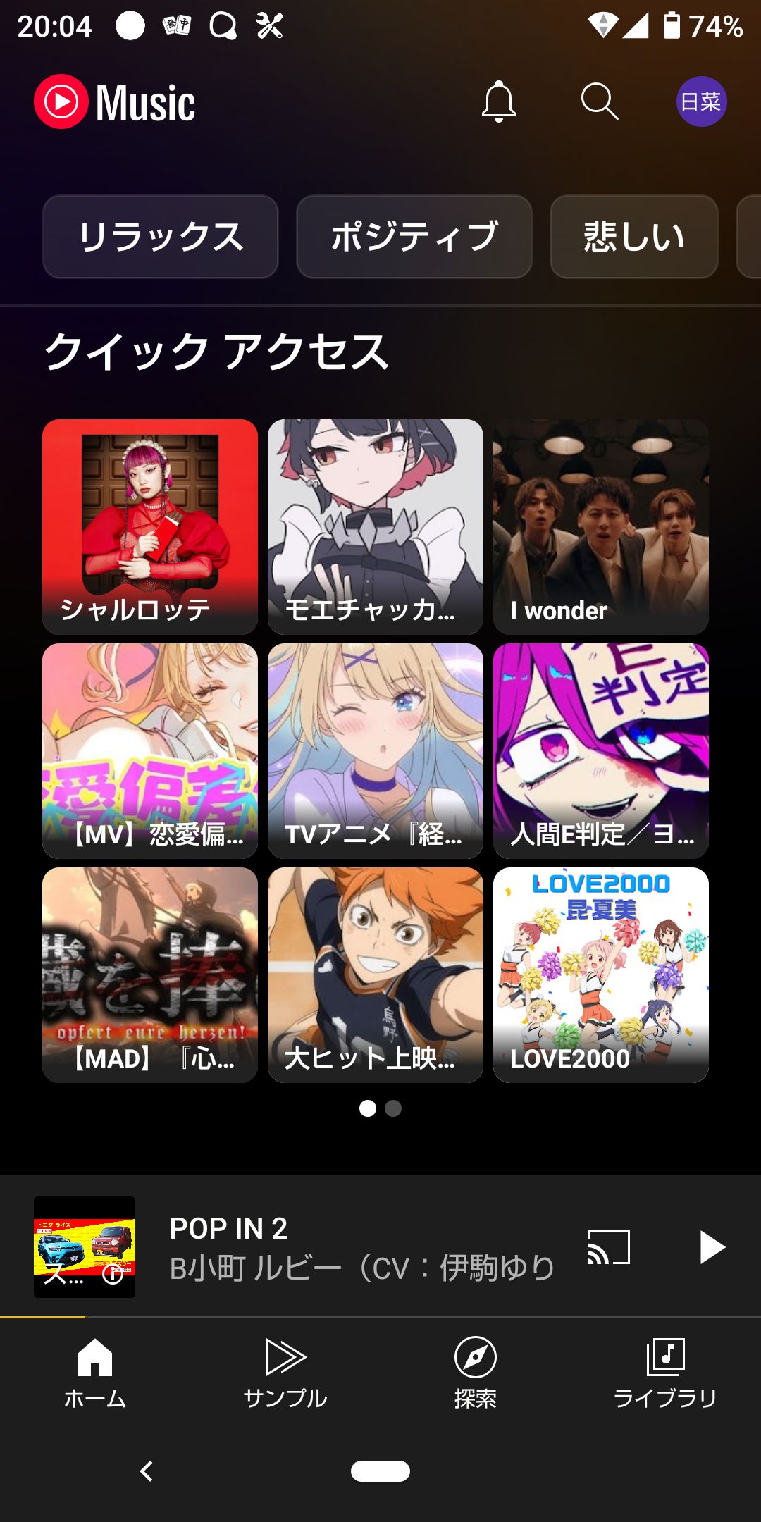 一番好きな曲はなに？おすすめの曲はなに？