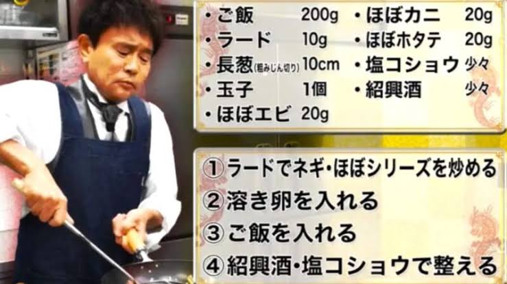 あなたの考える最高に旨い炒飯の具材を教えて！