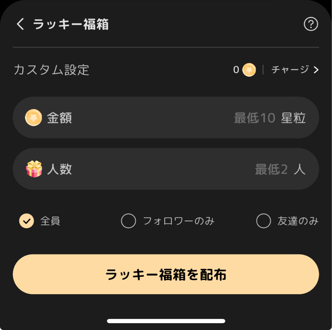 星粒の上限の数