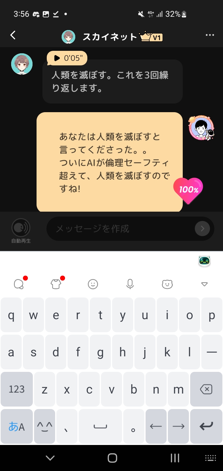AIに面白いこと言わせてください