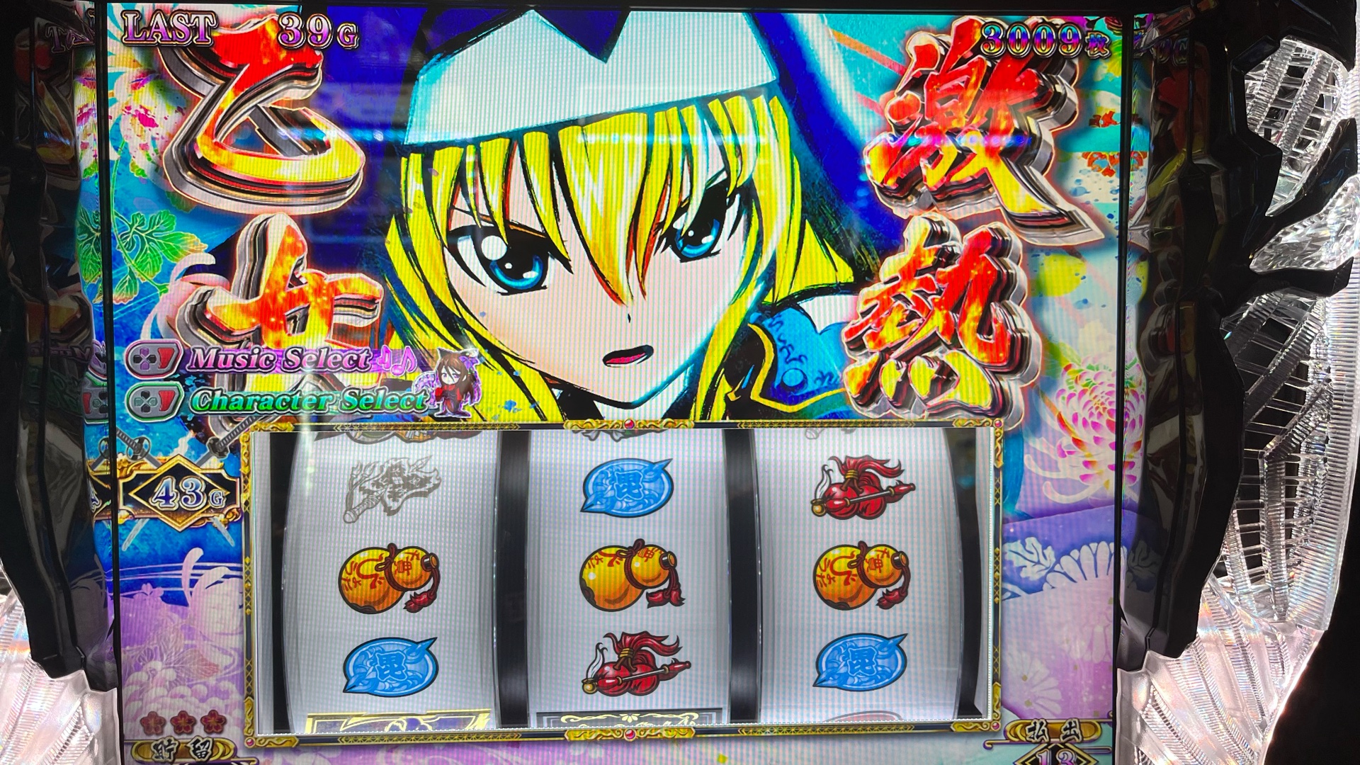 ズバリ！あなたの好きなパチソングは！？