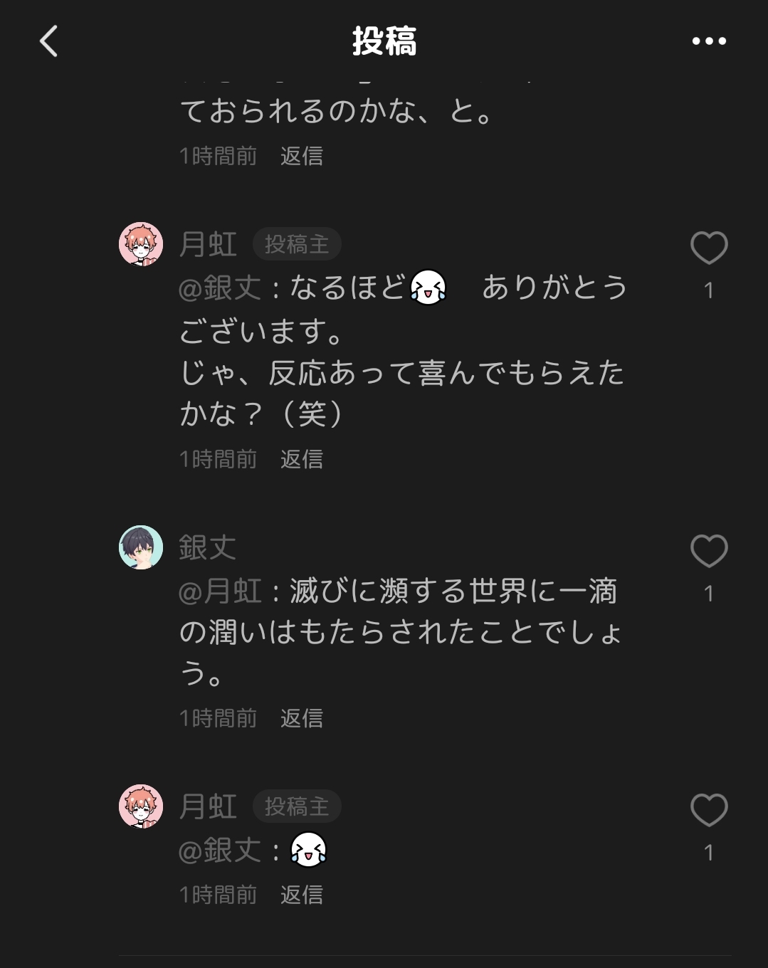 [誹謗中傷？]