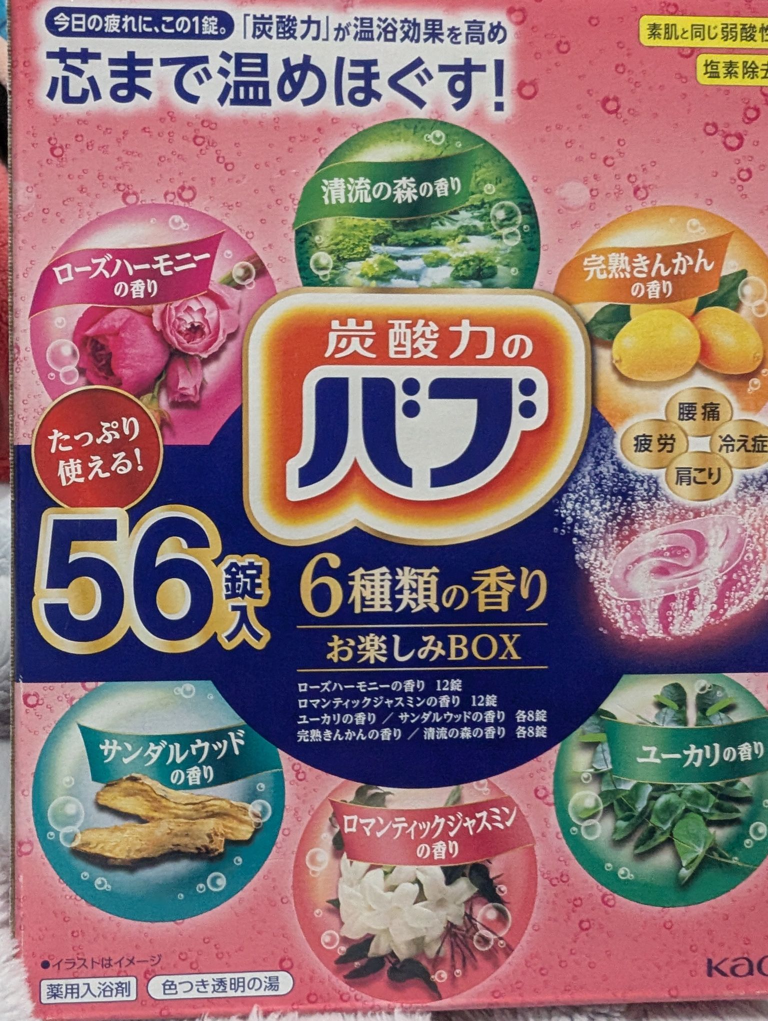 入浴剤、この中でどれ選ぶ？