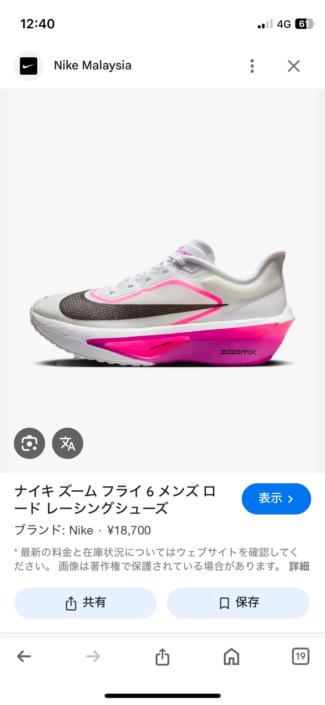 ランニングシューズどっちがいいと思いますか？