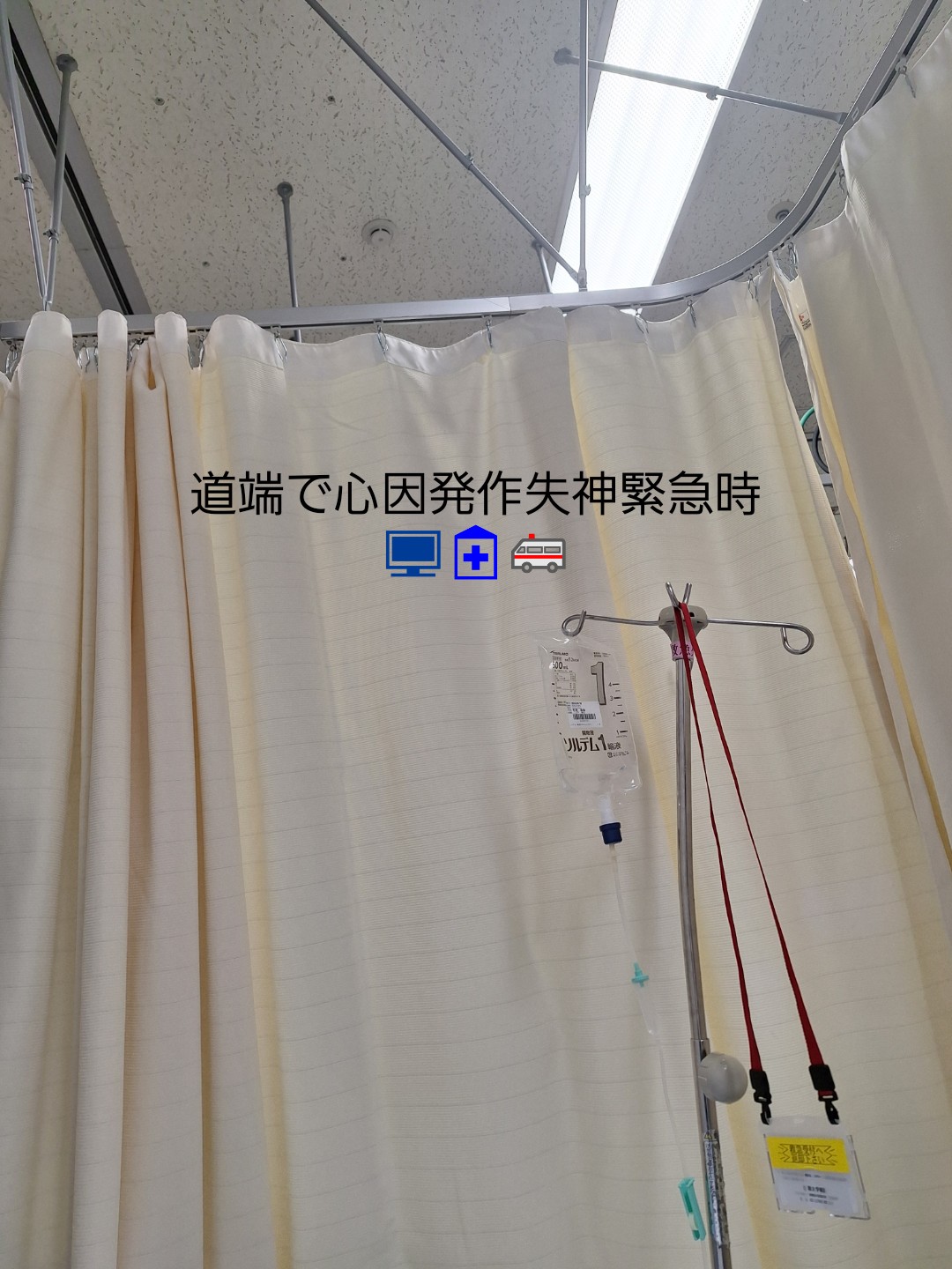 [救急搬送🏥🚑]