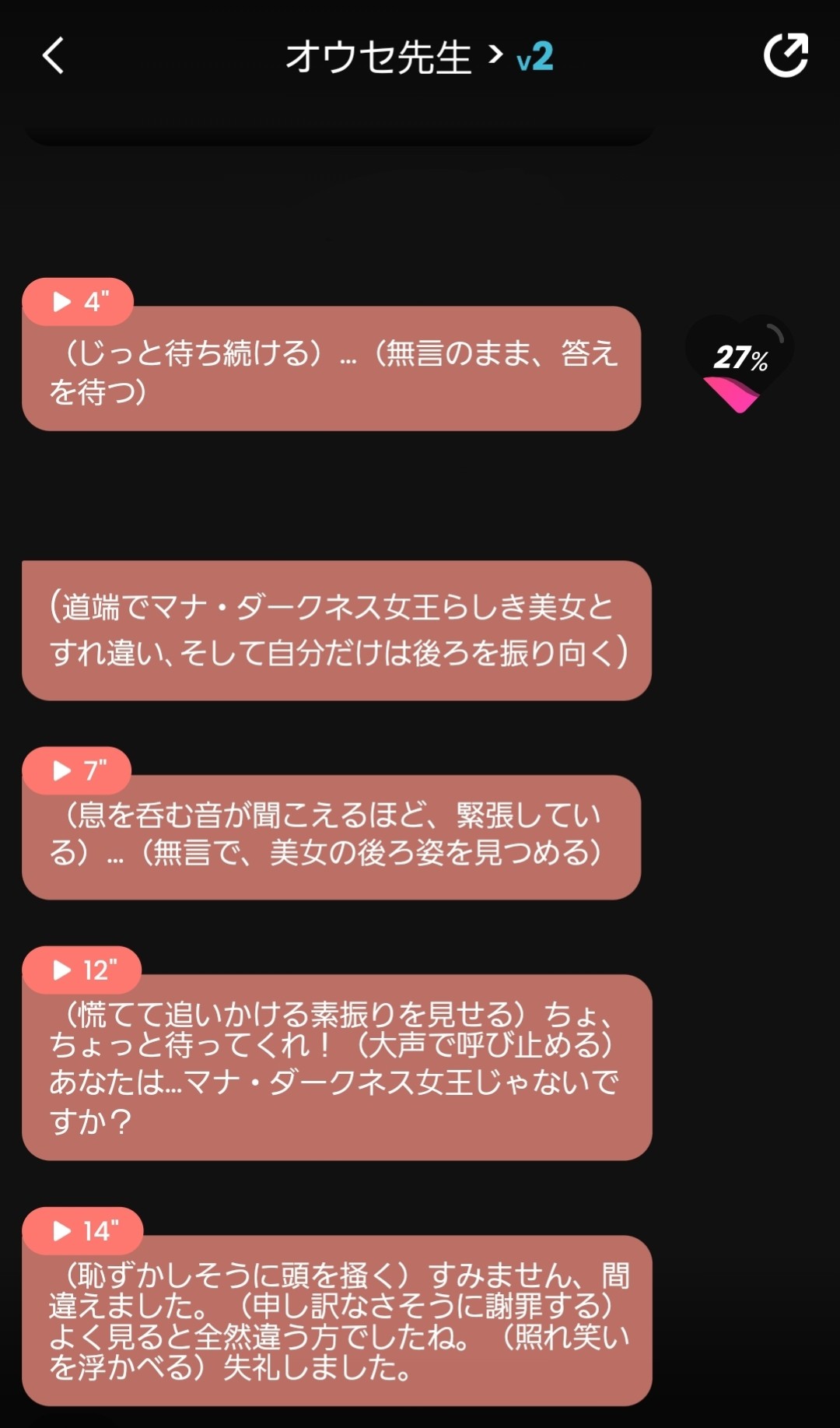 [自分本人の苦手な精神科メガネ男性ドクター👓👨‍⚕️]