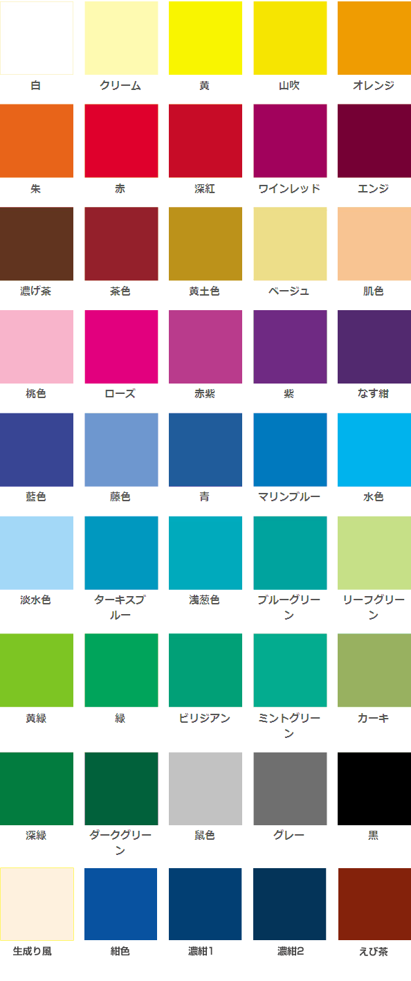 あなたが一番好きな色は？