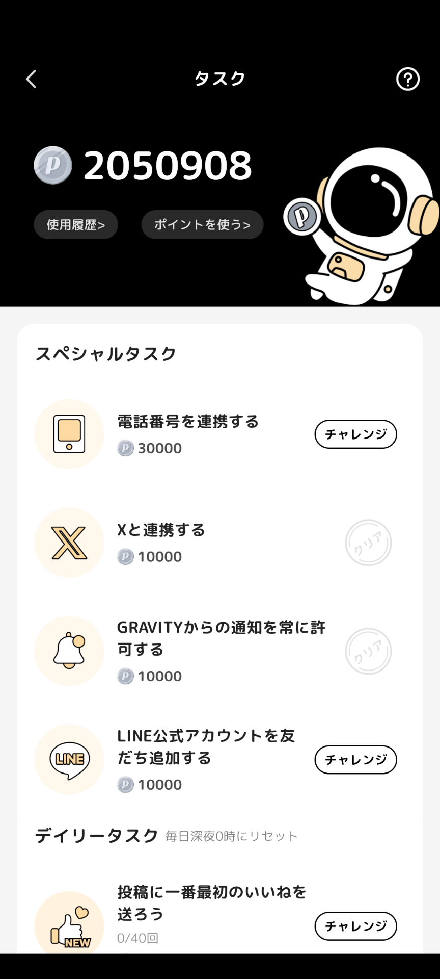 銀コインとやらの使い道って何