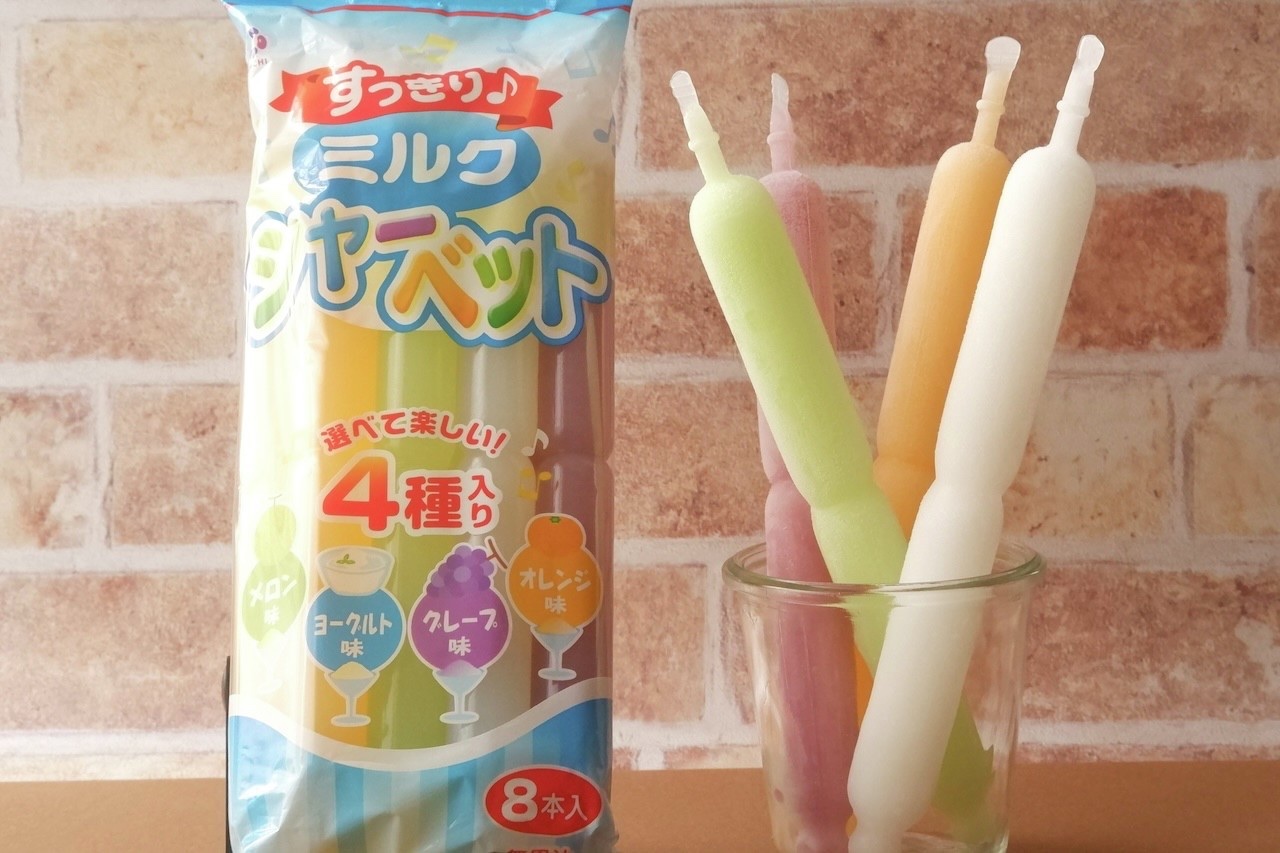 このアイスのことなんて呼んでた？