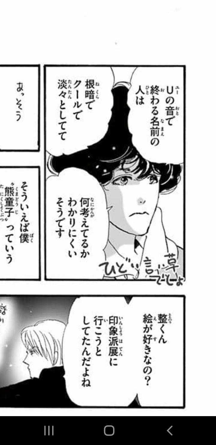 知っておいて損は無い豆知識教えて！