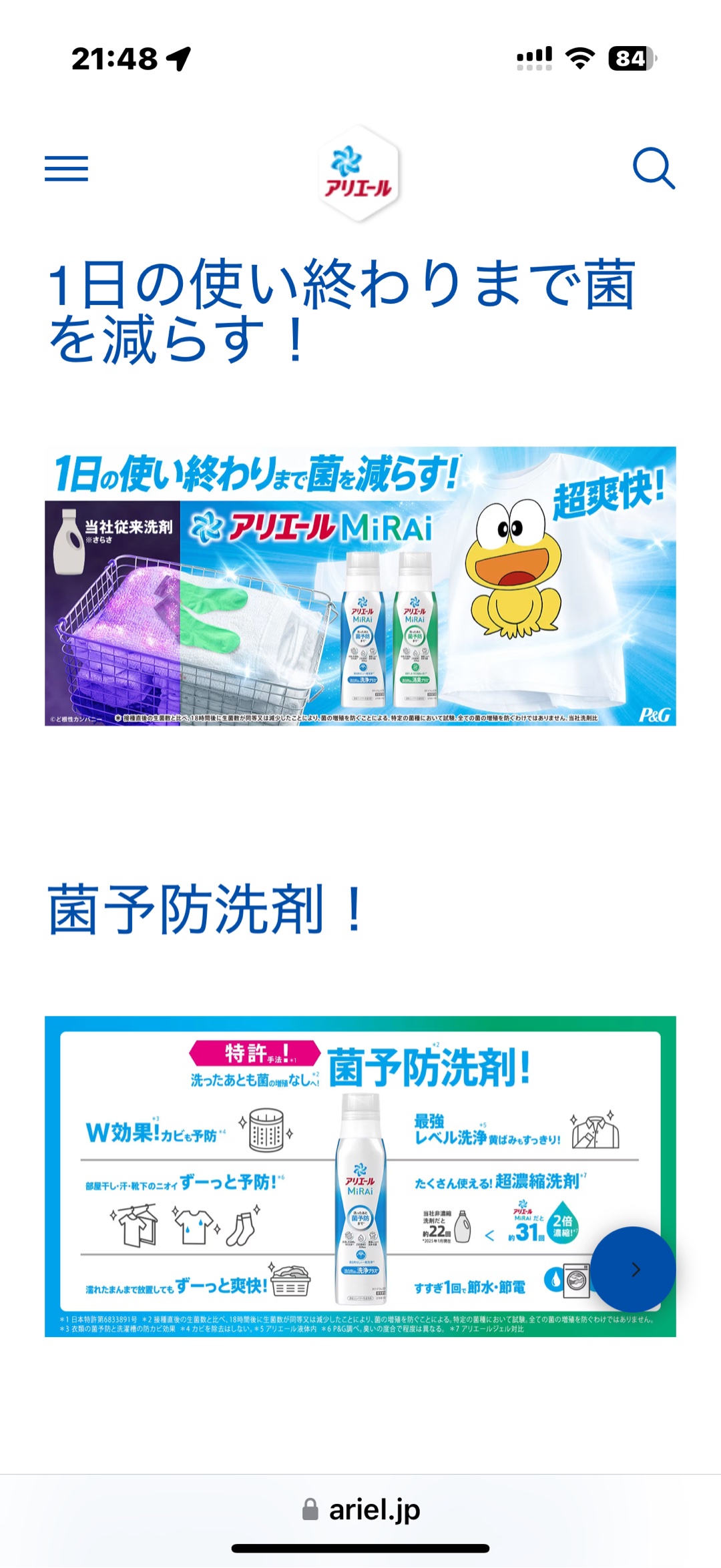 洗濯洗剤、何を使用？