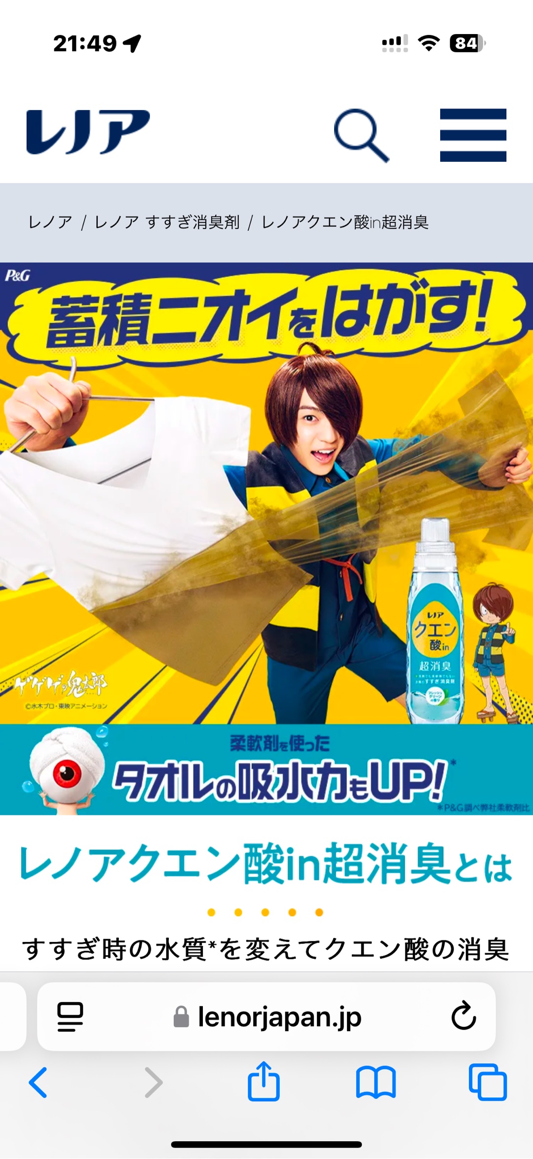 洗濯洗剤、何を使用？