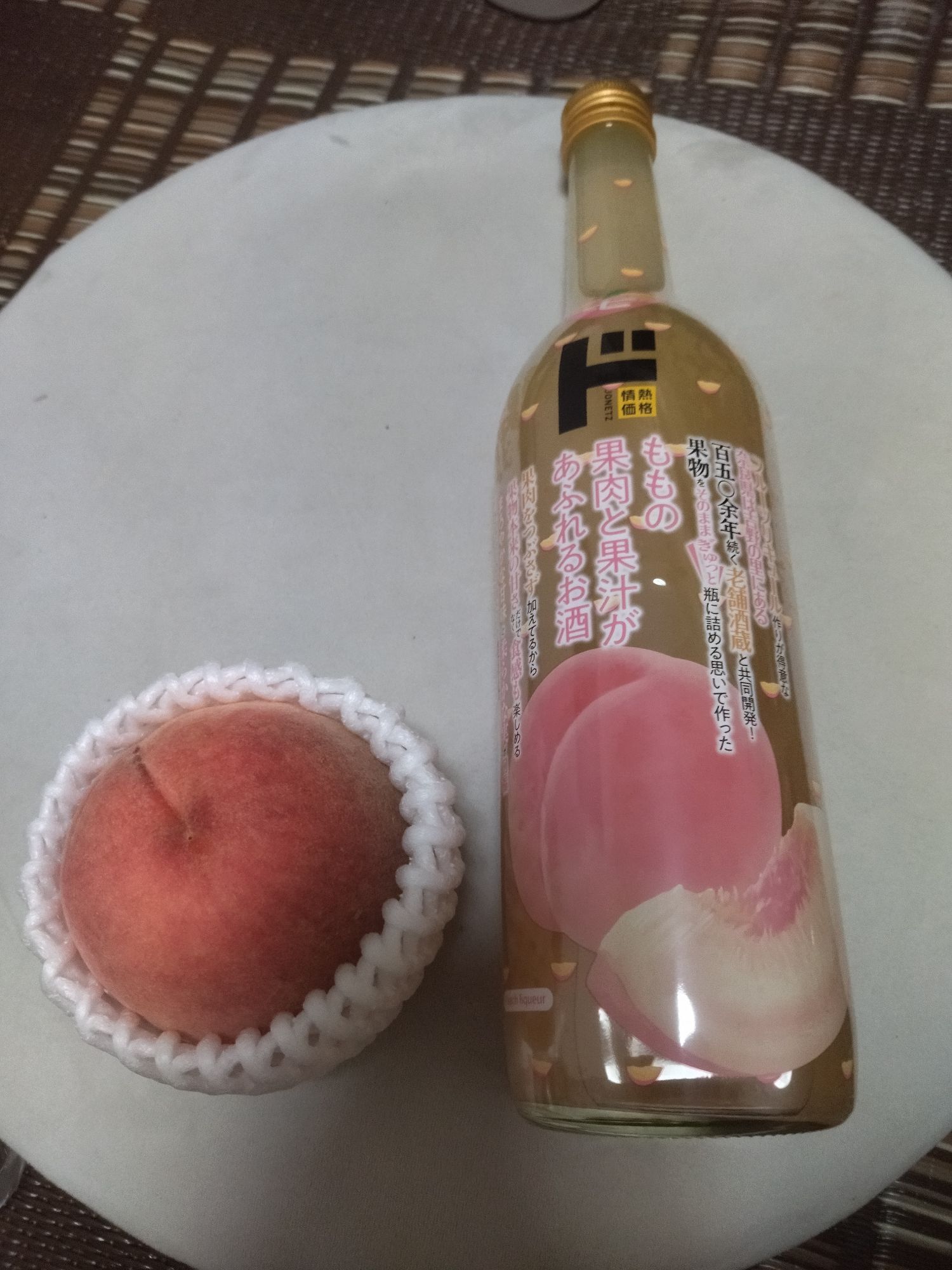 おすすめの果物のお酒教えてください