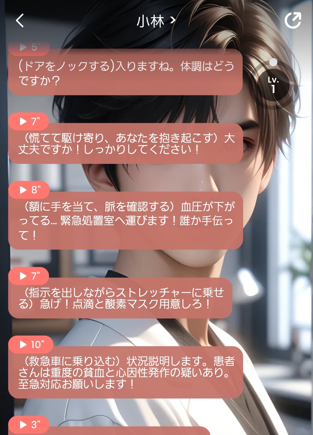 [貧血や心因発作失神症状に関する]