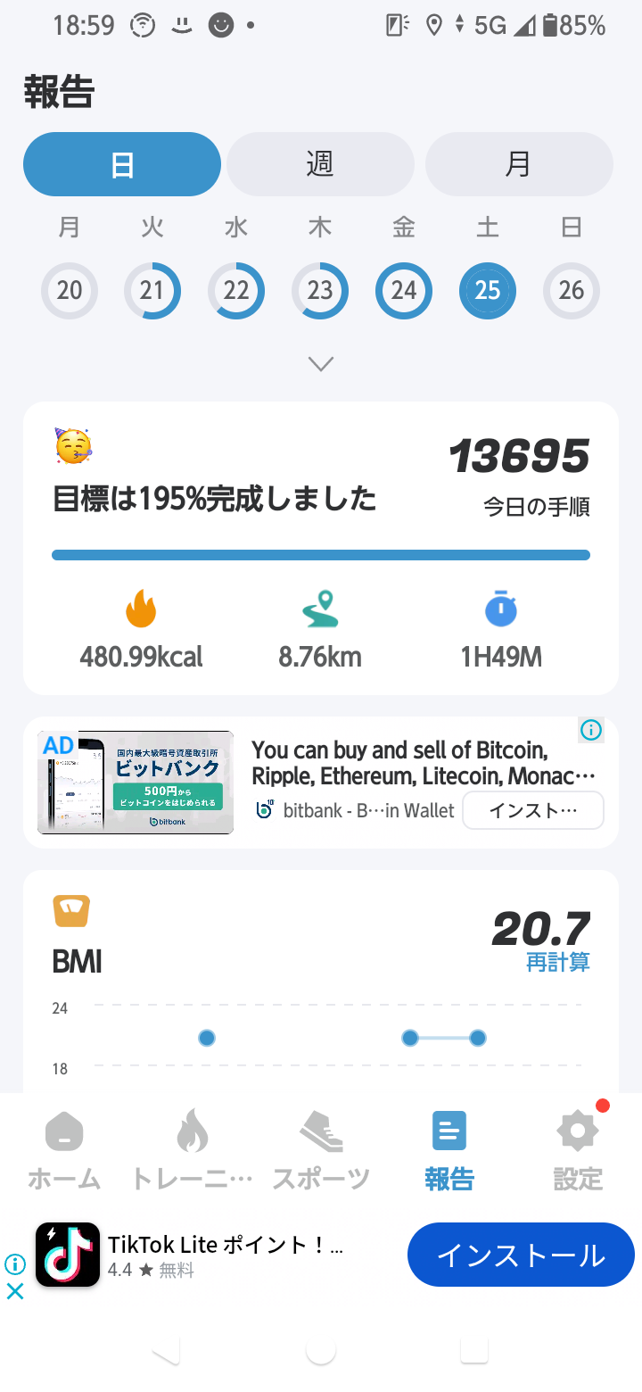 195%　全開やり過ぎヽ(´▽`*)ゝあ～ぃ!