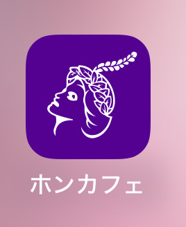 １月２７日からホンカフェで電話占い師として初デビューです♪緊張しまくってるから誰か応援メッセージ下さい☆