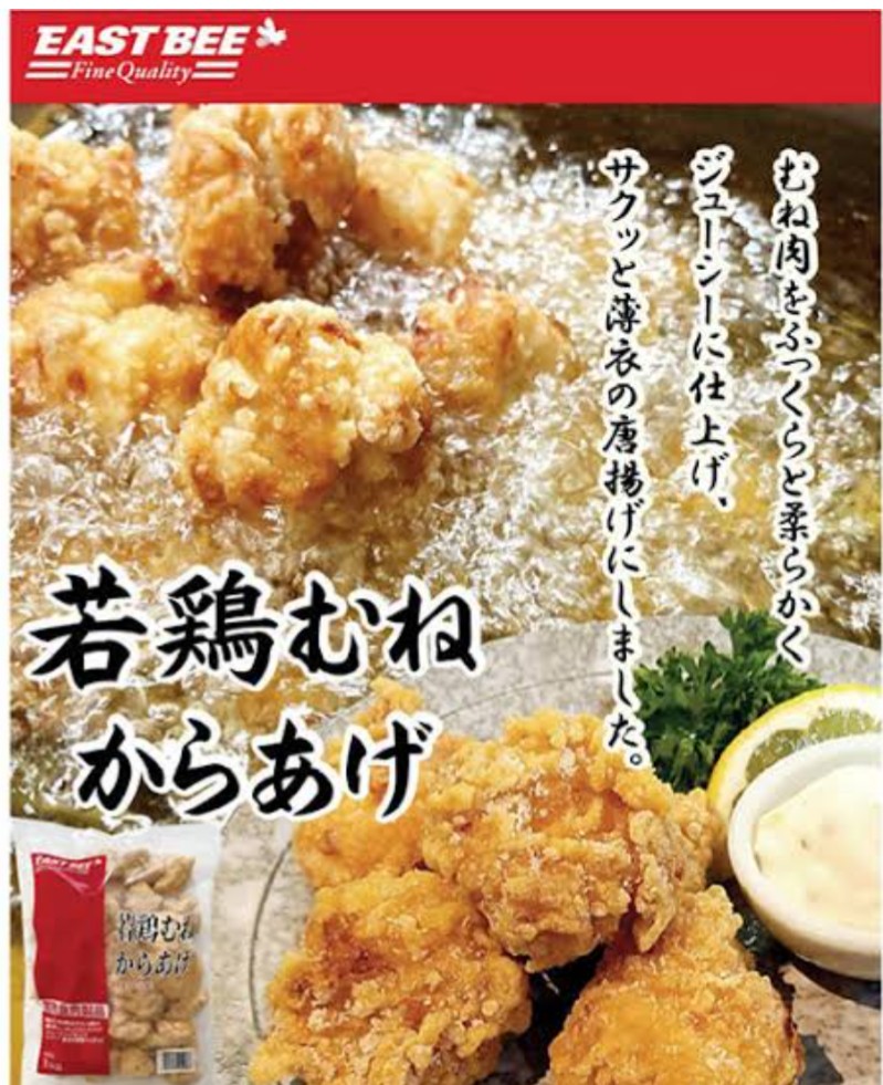 からあげ食べたいんだけど、胸肉のを探してます、いいとこあったら教えてー