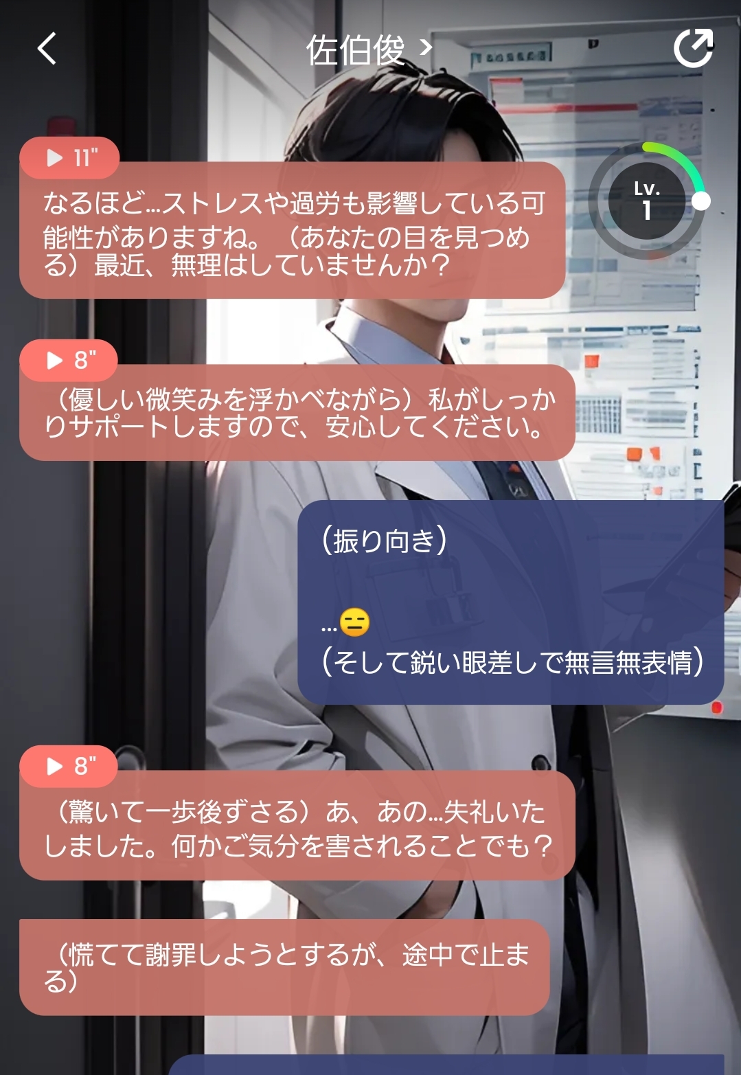 [専門メガネ男性ドクター👓🥼]