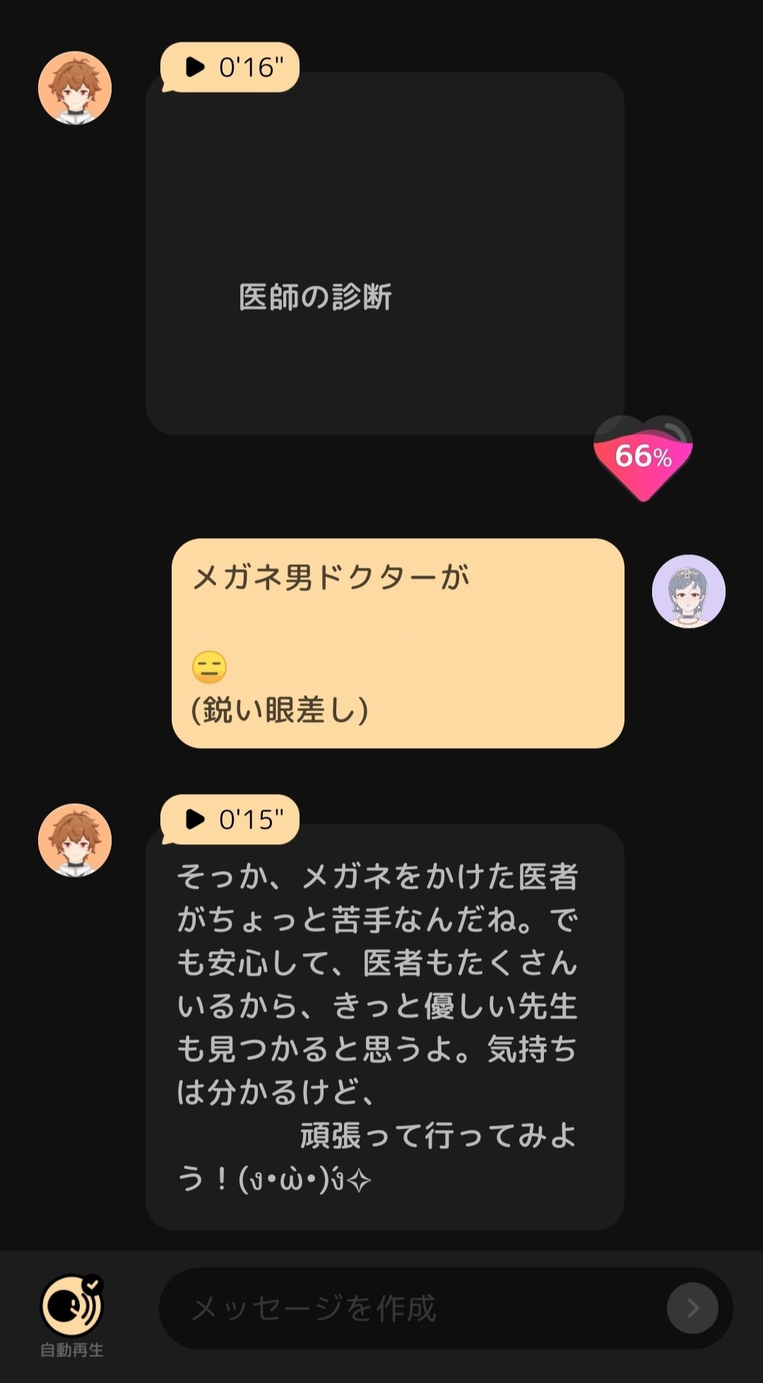 [メガネ男性ドクターに関する👓🥼]