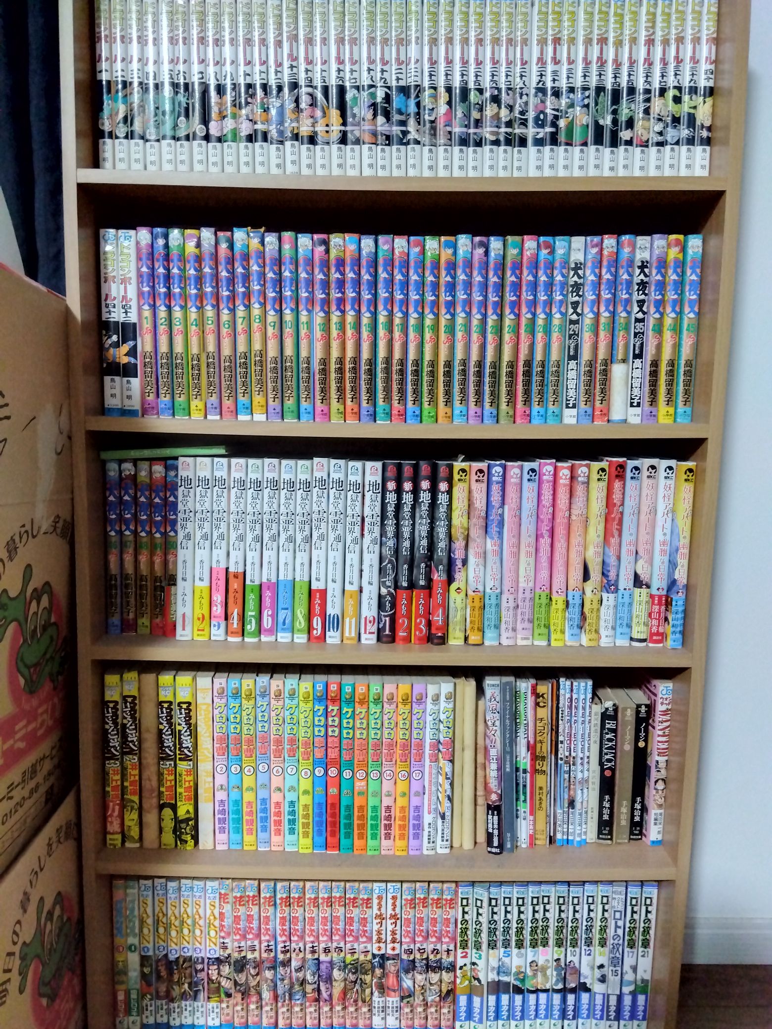 自分の本棚を晒していこう。