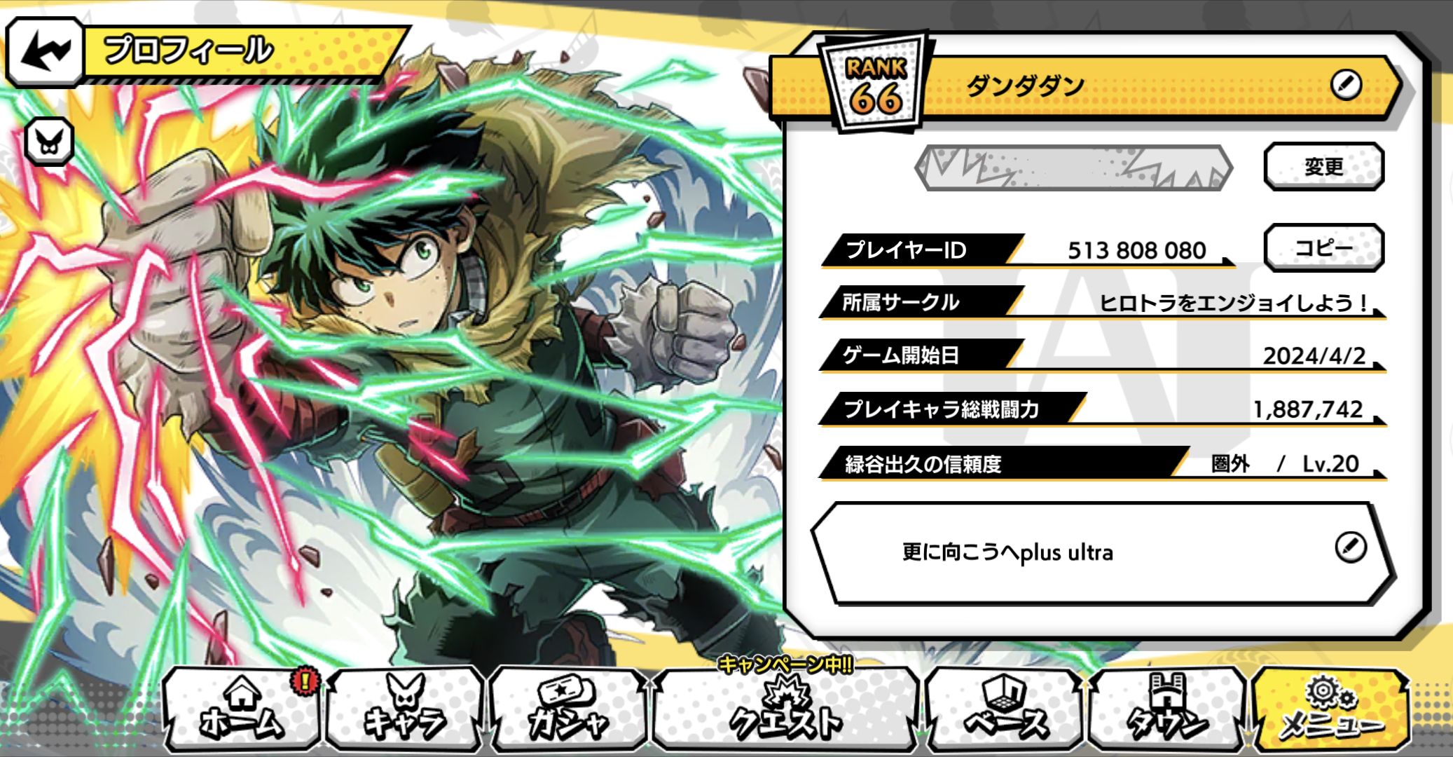 ヒロトラのサークルメンバー、フレンド募集中