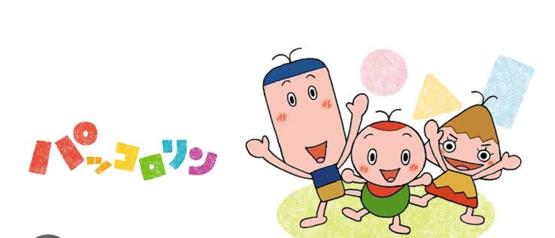 小さいとき観ていたテレビは？