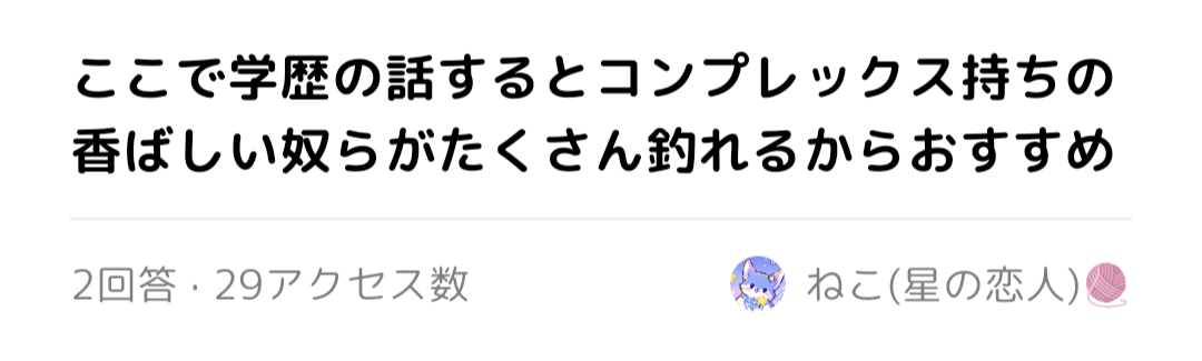 この猫差別発言のような事ばかり言ってるので見かけたら通報とあまり構わないようにお願いいたします