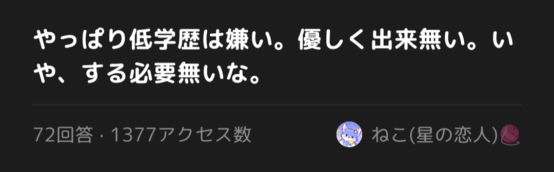 この猫差別発言のような事ばかり言ってるので見かけたら通報とあまり構わないようにお願いいたします