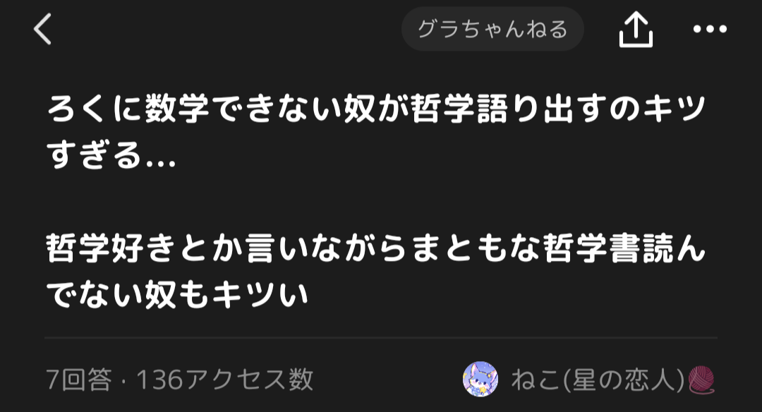 この猫差別発言のような事ばかり言ってるので見かけたら通報とあまり構わないようにお願いいたします
