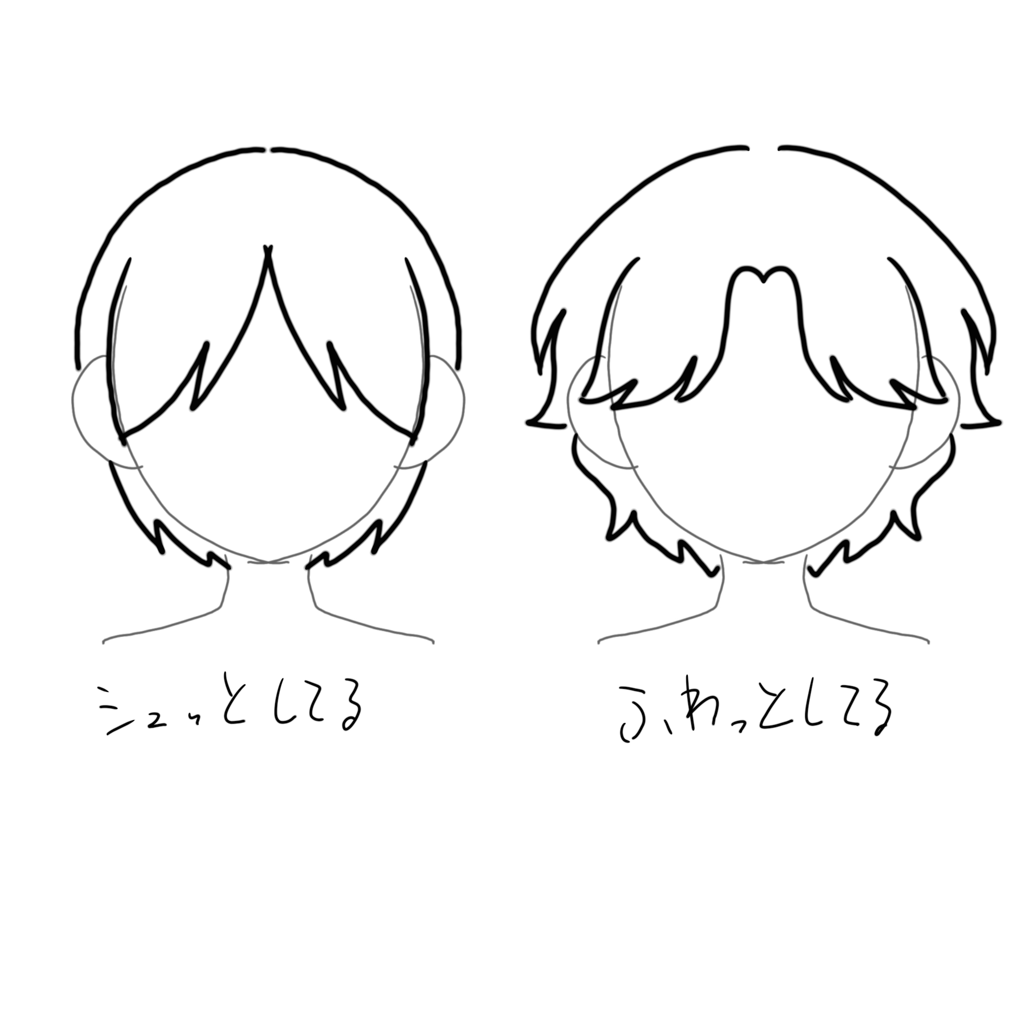 髪型で気になったこと