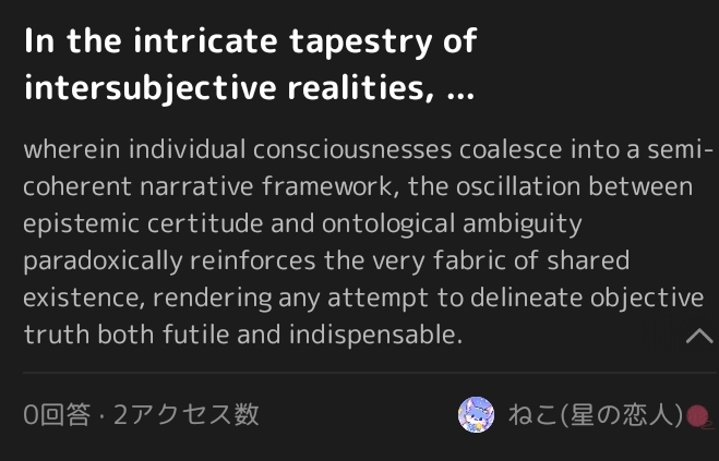 ⚠ねこ(星の恋人)←こいつに絶対関わるな