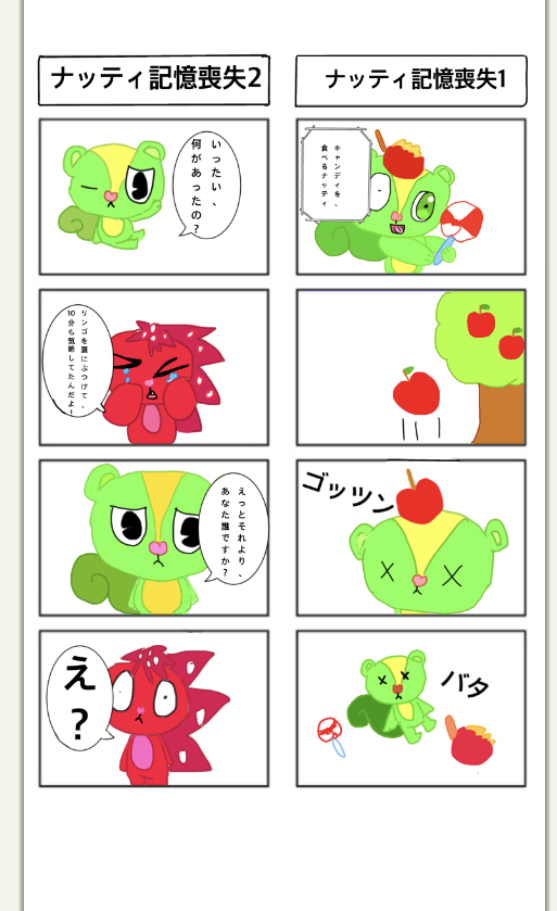 ハッピーツリーフレンズオリジナルの話、ナッティが主人公