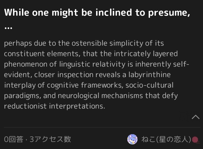 ⚠ねこ(星の恋人)←こいつに絶対関わるな