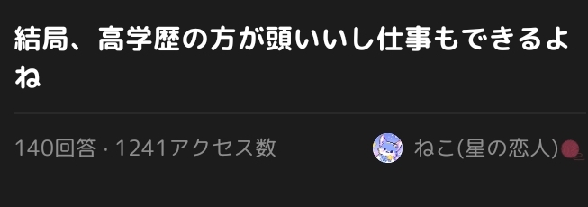 ⚠ねこ(星の恋人)←こいつに絶対関わるな