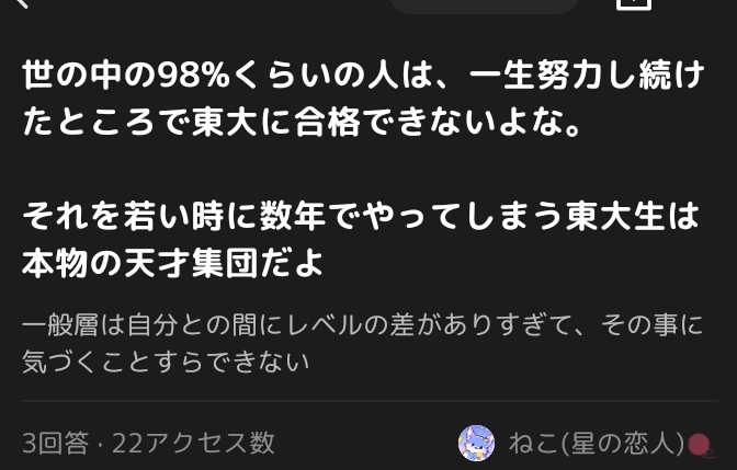 ⚠ねこ(星の恋人)←こいつに絶対関わるな